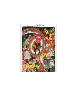 Dodeskaden - la critique