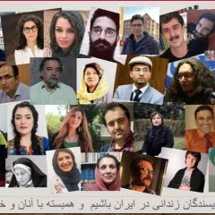 Portraits des écrivains, poètes, et artistes tués ou détenus en Iran ces dernières années. 