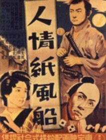 Pauvres humains et ballons de papier - la critique