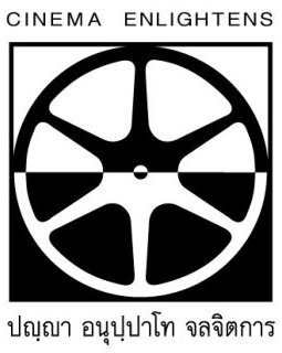 Carte blanche à la Thai Film Archive sur HENRI