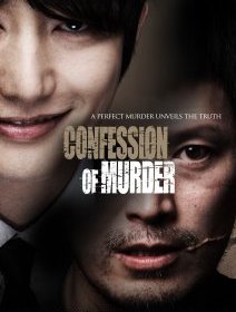 Confession of murder : L'Etrange Festival en quête de pépite sud-coréenne ? 