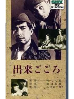 Coeur capriceux - La critique