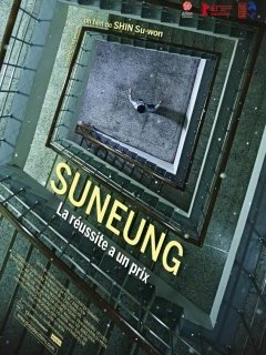 Suneung - la bande-annonce