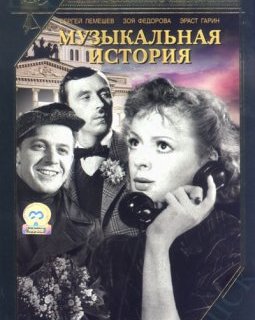 Histoire musicale (Muzykalnaya istoriya -1940) - la critique