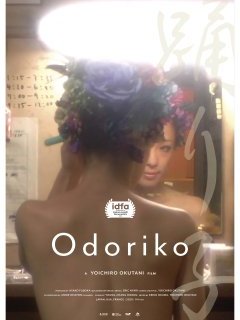 Odoriko - Yoichiro Okutani - critique