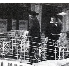 Дети века 1915