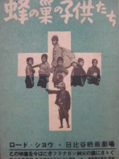 Les enfants du nid d'abeilles (Hachi no su no kodomotachi) - la critique du film