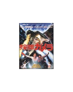 Gamera, le monstre de l'espace - la critique + le test DVD