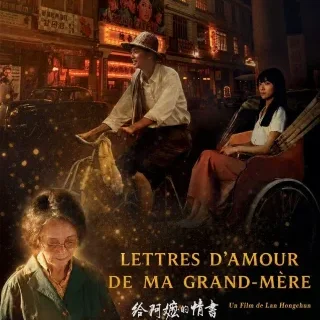 Lettres d'amour de ma grand-mère - Lan Hongchun - critique