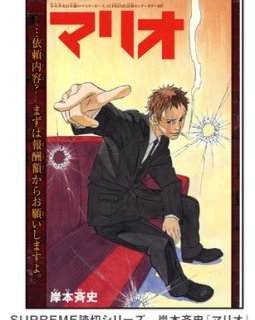 L'auteur de Naruto va publier un one-shot sur Mario !