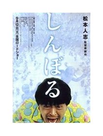 Symbol - la critique