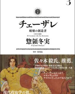 Une nouvelle BD acquise par Ki-oon