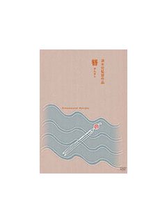 Kanzashi (le peigne) - la critique