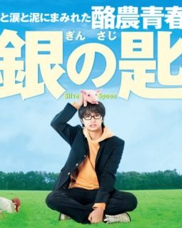 Du manga sur vos écrans