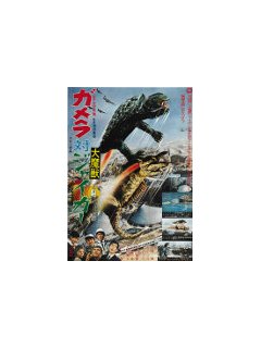 Gamera vs. Jiger - la critique + le test DVD