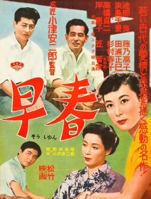 Printemps précoce - Yasujirō Ozu - critique 