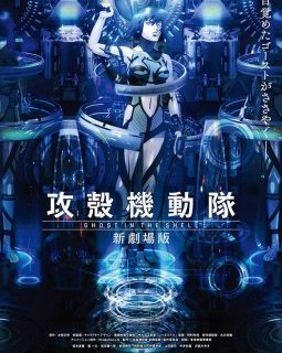 Ghost in the Shell : The movie en avant première mondiale au festival d'animation d'Annecy 2015 