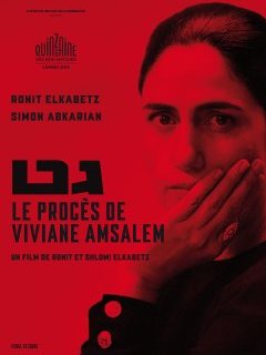 Le procès de Viviane Amsalem de Ronit et Shlomi Elkabetz 