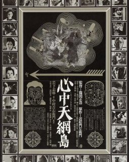 Double suicide à Amijima - la critique du film