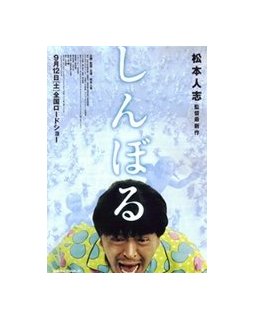 Symbol - la critique