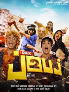 Jouj - Rabii Chajid - critique