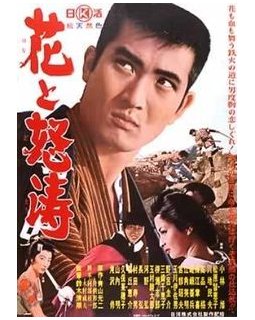 Les fleurs et les vagues - La critique