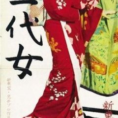 Saikaku ichidai onna (Mizoguchi 1952)