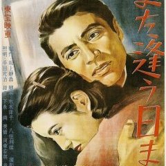 Mata au hi made (Imai 1950)