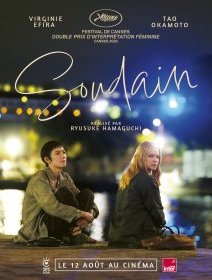 Soudain - Ryūsuke Hamaguchi - critique