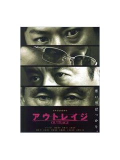 Outrage - Takeshi Kitano revient au drame