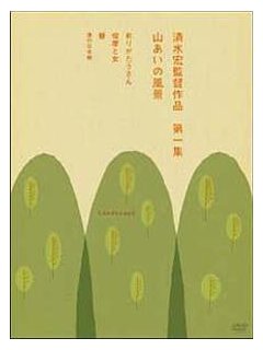 Jeunes japonaises dans un port (Minato no Nihon musume) - La critique du film