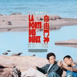 La porte des dieux - Wang Toon - critique