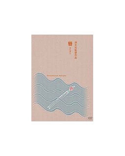 Kanzashi (le peigne) - la critique