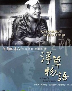 Histoire d'herbes flottantes - Yazujirõ Ozu - critique