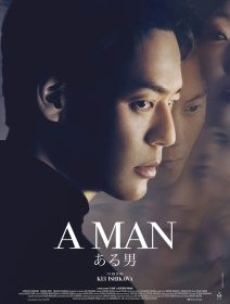 A Man - Kei Ishikawa - critique