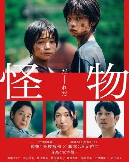 Cannes 2023 : Hirokazu Kore-eda en compétition officielle