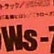 Crows Explode, troisième volet de la saga Crows Zero sans Takashi Miike aux commandes - trailer