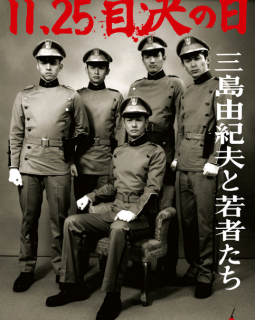 Mort de Koji Wakamatsu, cinéaste trash