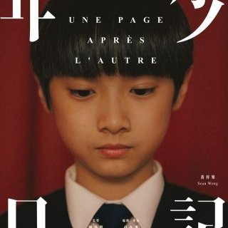 Une page après l'autre - Nick Cheuk - critique