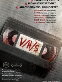V/H/S - la critique