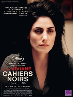 Cahiers noirs I et II - Viviane/Ronit - Shlomi Elkabetz - critique