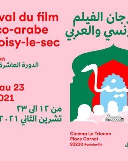 Festival du film franco-arabe de Noisy-le-Sec, du 12 au 23 novembre