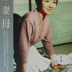 Musume tsuma haha (1960)