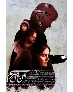 I Am Scared - Behnam Behzadi - critique