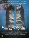 Les protocoles de la rumeur