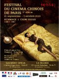 5ème Festival du cinéma chinois de Paris : le programme complet