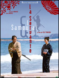 La servante et le samouraï