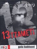 13 Tzameti - la critique