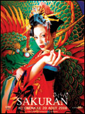 Sakuran - la critique + test DVD