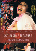 Sayuri, strip-teaseuse - la critique + test DVD